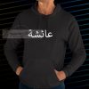 Arabic Hoodie